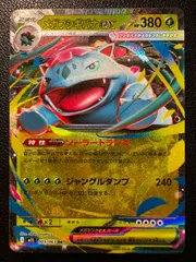 メガフシギバナex RR 1枚 [M1L 003/063](拡張パック「メガブレイブ」) MEGA Venusaur ex RR 1 card [M1L 003/063](Expansion Pack "Mega Brave")