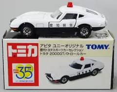 【中古】トミカ 1/59 トヨタ 2000GT パトロールカー 愛知県警(ホワイト×ブラック) 「トミカ 歴代トヨタスポーツカーセレクション」 アピタ ユニーオリジナル