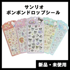 【新品・韓国サンリオ限定品】サンリオ ボンボンドロップシール　大人気！