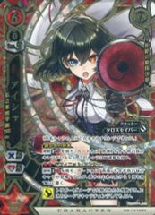 [중고] 흰 고양이 프로젝트 TCG B08-115/120 [EX] : 아이샤 사립 차 곰 학원 2018 Ver.