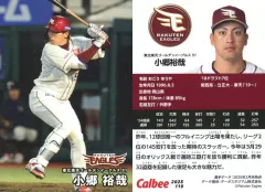 【中古】スポーツ 110[レギュラーカード]：小郷裕哉