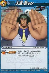 【中古】ミラクルバトルカードダス 10/26[C]：大将・青キジ