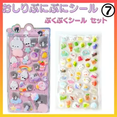 おしりシール  ぷくぷくシール セット ⑦ おしりぷにぷにシール マシュマロ ぷくぷく もっちり 立体 ご褒美シール おしりシール ステッカー ユニコーン 動物 ゆめかわ シール交換 平成女児 SNS 3D うさぎ くま   お尻シール