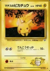 【中古】ポケモンカードゲーム(旧裏面) No.025[●]：マチスのピカチュウ LV.10