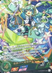 [중고] 몬스터 스트라이크 카드 게임 vol.5-0005-SSR[SSR]: 유성의 대마술사 마린