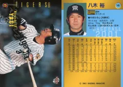 2026年最新】八木裕の人気アイテム - メルカリ