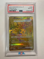 ポケカ　ピカチュウex UR SV8a 236/187 PSA8