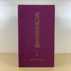 昭和天皇御聲集 特別記念録音集 - メルカリ