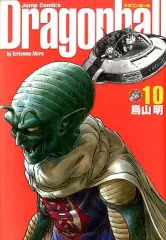 【中古】その他コミック DRAGON BALL(完全版)(10) / 鳥山明