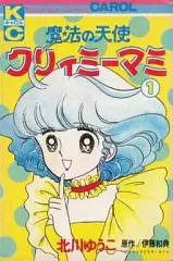 2026年最新】魔法の天使クリィミーマミ 北川ゆうこの人気アイテム