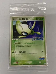 2026年最新】ポケパークのセレビィ 未開封の人気アイテム - メルカリ