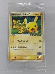 2026年最新】ポケモンカード ポケパークのピカチュウ 043/pcg-pの人気