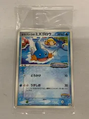 ポケパークのミズゴロウ(未開封) [ポケパーク ミズゴロウのスプラッシュアドベンチャー] 048/PCG-P 状態難 ポケモンカード ポケカ