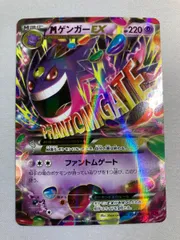 2026年最新】mゲンガーex rrの人気アイテム - メルカリ