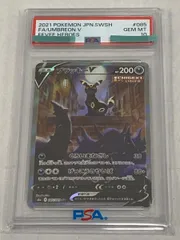 ブラッキーV SR [イーブイヒーローズ] S6a 085/069 (PSA10) ポケモンカード ポケカ