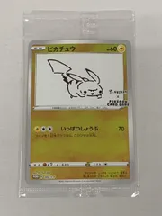 2026年最新】長場雄 box ピカチュウの人気アイテム - メルカリ