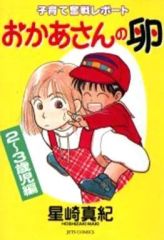 毎度おさわがせします。 中山美穂 昭和 エロ 微エロ テレビドラマ