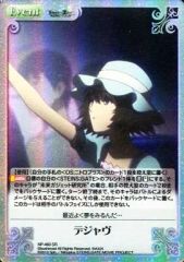 [중고]카오스 NP-460[SR]:(홀로)데자브