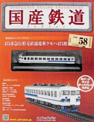 【まとめ売リ】国産鉄道コレクション 新品NO.17〜24 2026年最新】国産鉄道コレクションの人気アイテム - メルカリ
