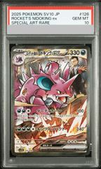 PSA10】ロケット団のニドキングex SAR 126/098 1枚 - メルカリ