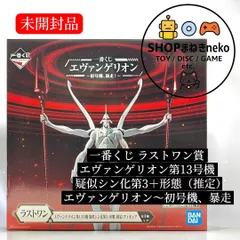 2026年最新】エヴァンゲリオン 一番くじ ラストワン 13の人気アイテム