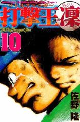 中古】キーホルダー 岡村美波(BEYOOOOONDS) フィギュアスタンド