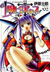 中古】キーホルダー 岡村美波(BEYOOOOONDS) フィギュアスタンド