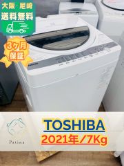 大阪送料無料☆3か月保障付き☆洗濯機☆アイリスオーヤマ☆8kg☆2021年