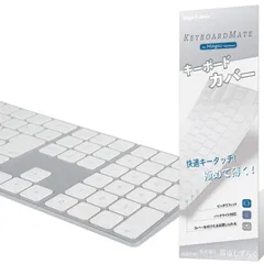 for キーボードカバー Apple iMac 日本語JIS配列 Magic Keyboard Keyboard (テンキー付き MQ052J/A Magic A1843) 高い透明感 対応 TPU材 防水防塵カバー カバー 保護カバー キースキン