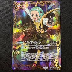 FFR エターナルイデア・アルカサル 冥淵葬空 ヴァンガード - メルカリ