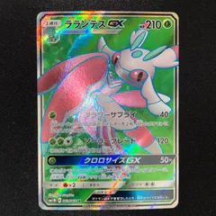 2026年最新】ポケモンカード ラランテスGX SRの人気アイテム - メルカリ