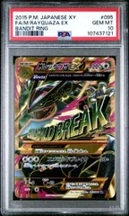 2026年最新】MレックウザEX 095/081の人気アイテム - メルカリ