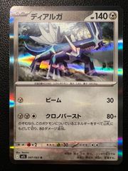 ポケモンカード ディアルガ LV.73 - メルカリ