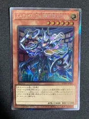 ARS10 エルテェイス-The MASTER of DUEL ORR エルテェイス－The MASTER of DUEL | カード詳細 | 遊戯王ニューロン