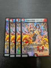 聖霊王の聖典 アルカディアス・バイブル 4枚 終淵 - メルカリ