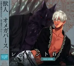 フロンティアワークス 羽純ハナ レムナント-獣人オメガバース- 6