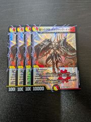 聖霊王の聖典 アルカディアス・バイブル 4枚 終淵 - メルカリ