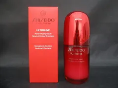  未使用 コスメ SHISEIDO アルティミューン パワライジング セラム 50ml 美容液