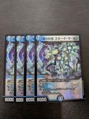 聖霊王の聖典 アルカディアス・バイブル 4枚 終淵 - メルカリ