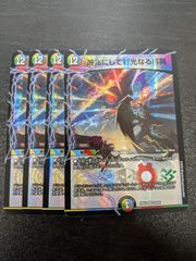 聖霊王の聖典 アルカディアス・バイブル 4枚 終淵 - メルカリ