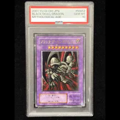 【PSA10】ブラック・デーモンズ・ドラゴン【レリーフ】{MA-52} アルティメットレア MA-52 1枚