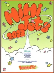 HiHiJets Blu-rayオンライン限定盤 2023 BoooooST!!