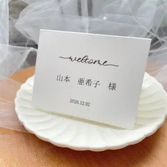 30yen  席札　結婚式　ウェディング　メニュー表　エスコートカード　席次表　お車代　ペーパーアイテム