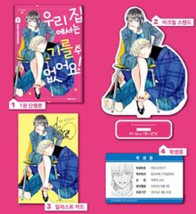韓国版 漫画 初版 韓国BL ディファイン・ザ・リレーションシップ 3巻