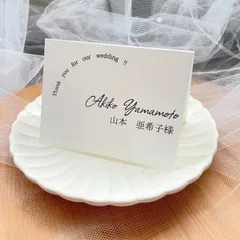 30yen  席札　結婚式　ウェディング　お車代　メニュー表　エスコートカード　席次表
