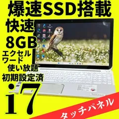 【無線マウス付♪】Core i7✨タッチパネル✨バッテリー良好✨東芝ノートパソコン✨メモリ8GB 新品SSD windows11 カメラ オフィス エクセル・ワード ブルートゥース
