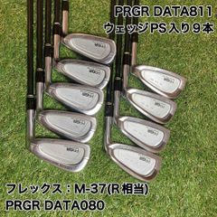 三浦技研製造 プロギア データ・PRGR DATA801 FORGED9本セット - メルカリ