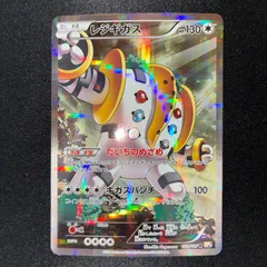 2026年最新】レジギガス cp2の人気アイテム - メルカリ