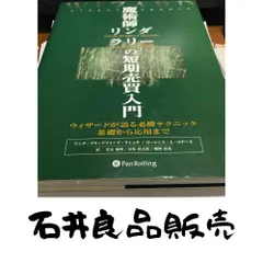 2026年最新】魔術師リンダラリーの短期売買入門の人気アイテム - メルカリ