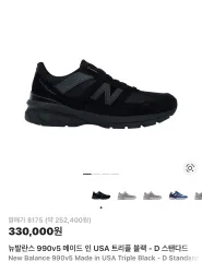 ニューバランス 990v5 トリプルブラック Made in USA 265